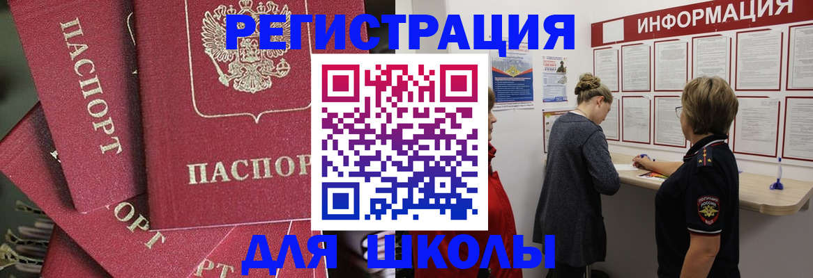 прописка от собственника в Енисейске