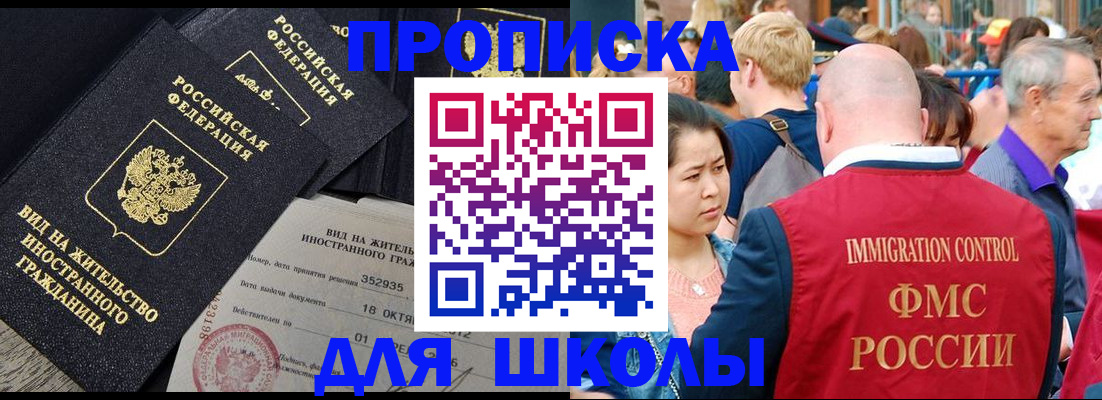 временная регистрация адрес в Енисейске